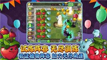 植物大战僵尸2团购季破解版全5阶植物无限钻石