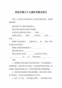 委托代理中数人为同一代理事项的代理人的应当什么