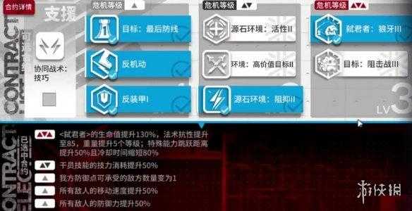 明日方舟行动演练卷怎么用?