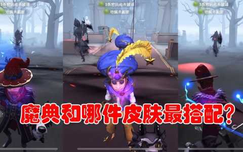 第五人格魔术师时装银白科技怎么得