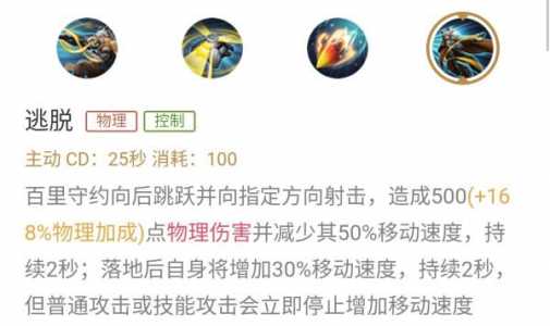 王者荣耀百里守约铭文怎么搭配