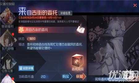 永远的7日之都泰丝拉支线任务怎么做