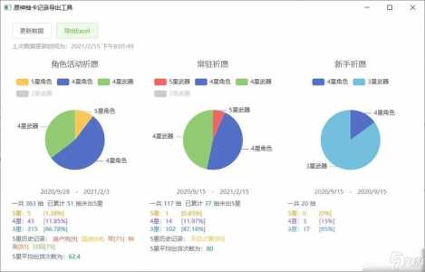 森空岛怎么查抽卡记录