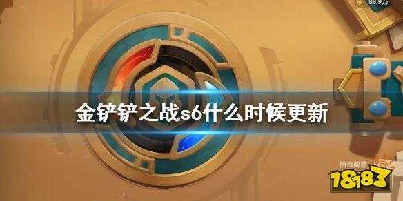 金铲铲新赛季s10什么时候开始