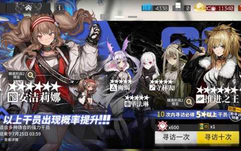 明日方舟3月3日卡池抽奖攻略