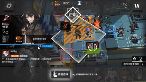 《明日方舟》b服怎么查寻访记录?