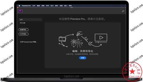 mac系统pr怎么安装