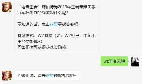 ...的哪款皮肤将进行优化调整王者荣耀1月11日每天一题答案