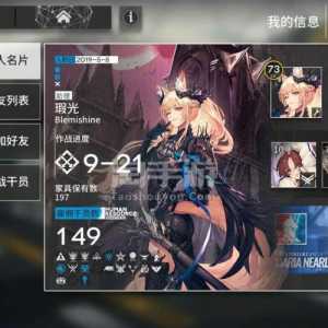 明日方舟2022B服怎么看寻访记录