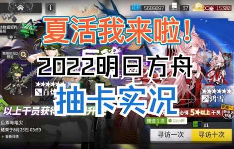 明日方舟2022夏活礼包性价比如何?