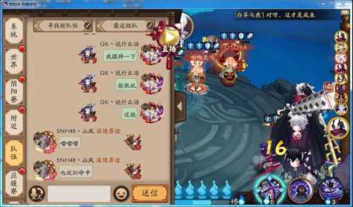 阴阳师斗技3000分后手队攻略