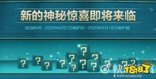 DNF2020神秘封印礼盒奖励是什么