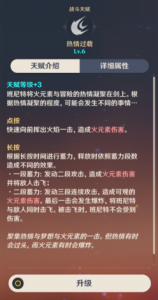 班尼特加攻击的机制