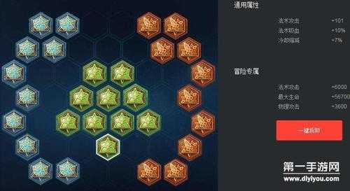 王者荣耀S25赛季奕星铭文用什么好