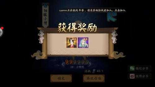 阴阳师成长之路微信分享操作方法介绍