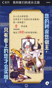 阴阳师我和崽们的成长之路怎么玩?