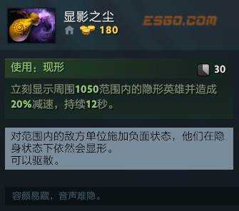 物品妙用知多少——聊聊Dota2中物品的妙用技巧(消耗品篇)