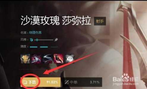 S11赛季沙漠玫瑰莎弥拉技能及连招技巧是什么?