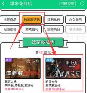 明日方舟兑换码怎么使用?