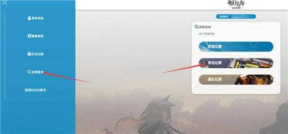 明日方舟抽卡记录怎么查询