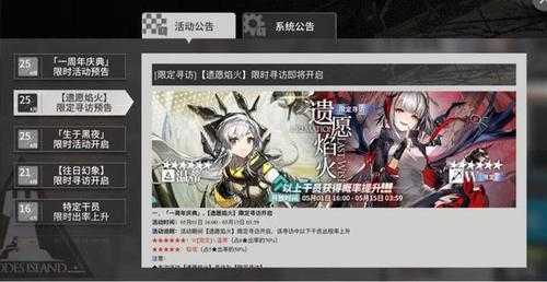 明日方舟2022夏日活动机制详解