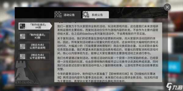 明日方舟生于黑夜复刻活动毕业攻略大全活动商店疤痕商场物品搬空建议...