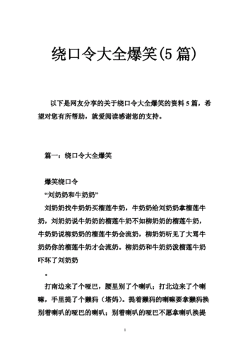 英雄联盟的搞笑绕口令趣味十足?