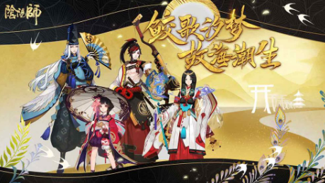 阴阳师2020年节祈岁相赠平安活动奖励及玩法一览