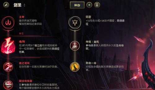 英雄联盟LOL无极剑圣易无限乱斗暴力玩法出装