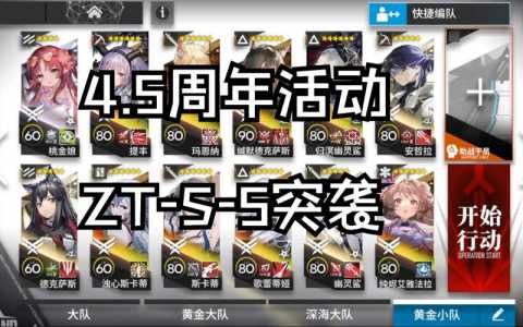 明日方舟4.5周年直播在哪看