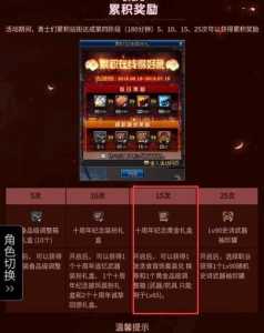 DNF9周年站街活动奖励是什么