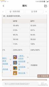 原神1.4版本武器数据汇总