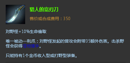 德邦总管怎么出装