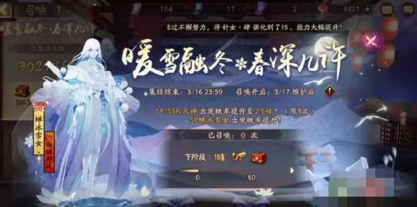 阴阳师SP蝉冰雪女技能是什么