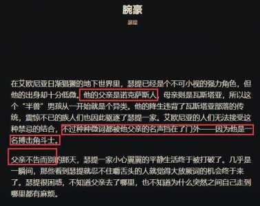 英雄联盟艾欧尼亚诺克萨斯的背景故事谁详细说说?复制的也没关系