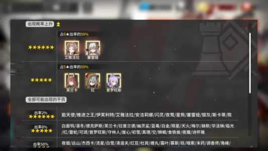 明日方舟6星概率是多少?