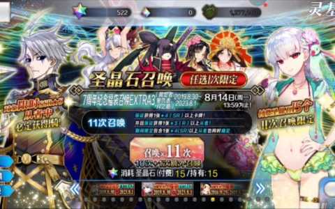 fgo七周年福袋一览fgo7周年福袋抽哪个好