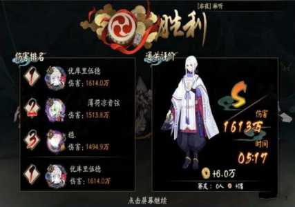 阴阳师如何参加【逢魔之时】