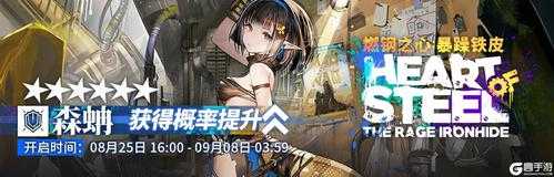 明日方舟4.21新活动预告:大型活动来袭