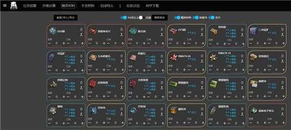 《明日方舟》公开招募计算器2023入口介绍