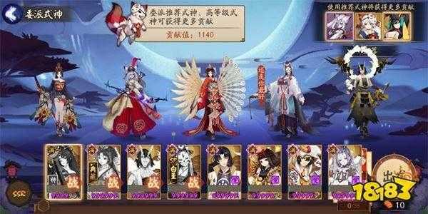 阴阳师阴阳之守结界委派式神怎么选选取技巧