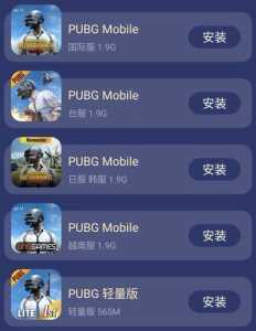 pubgmobile手游官方下载