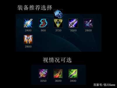 《LOL》10.12探险家符文出装攻略