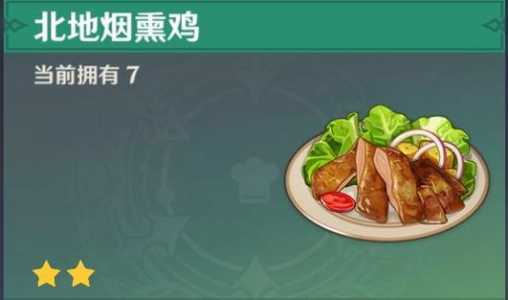 原神食物效果能叠加吗