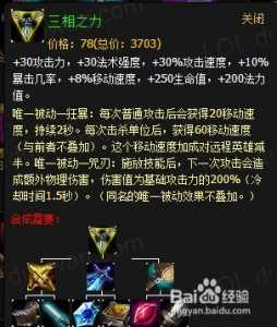 《LOL》s11塔姆上单出装方法分享