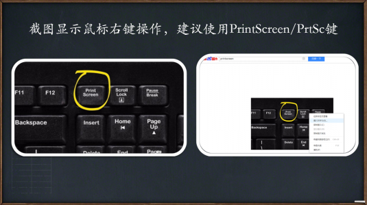 笔记本prtsc键在哪