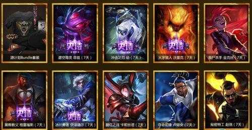 《LOL》S4总决赛竞猜狂欢赢限量皮肤