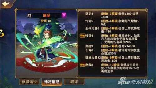 放开那三国2武将全方位解析