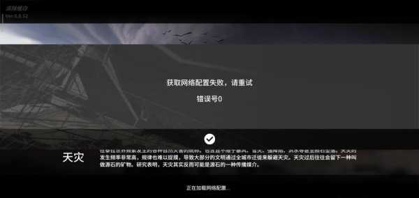 明日方舟登陆失效是别人登录了吗