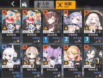 少女前线最新妖精排名大全